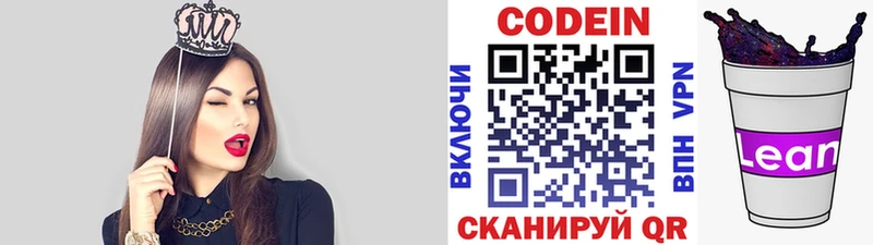 Кодеиновый сироп Lean Purple Drank  Кудымкар 