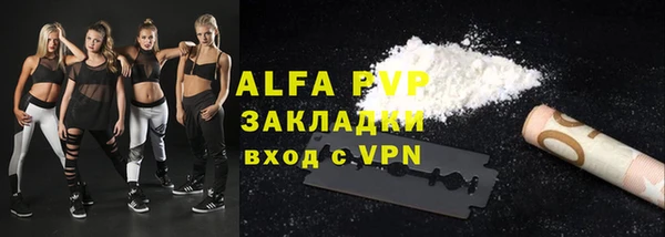 альфа пвп VHQ Осташков